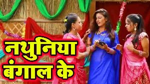 Nathuniya Bangal Ke