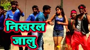 Nikhral Jalu