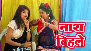 Naash Dihale
