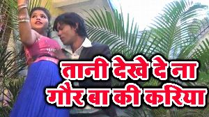 Tani Dekhe De Na Gor Ba Ki Kariya