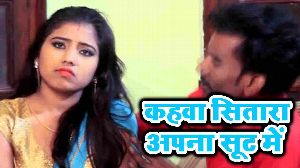 Kahwa Sitara Aapna Suit Me