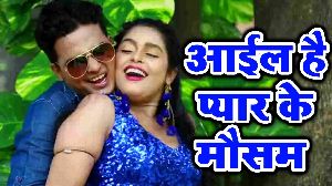 Aail Ha Pyar Ke Mosam
