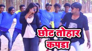 Chhot Tohar Kapda