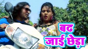 Badh Jayi Chheda