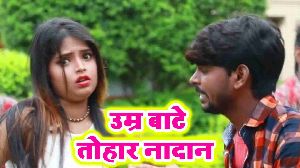 Umar Bate Tohar Nadan