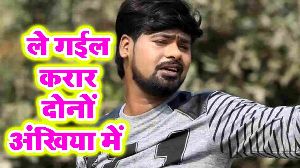 Le Gail Karar Dono Ankhiya Me