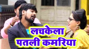 Lachkela Patli Kamariya