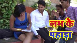 Labh Ke Pahada