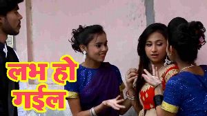 Labh Ho Gail
