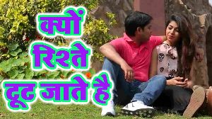 Kyu Ristye Tut Jate Hai