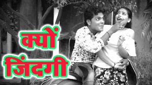Kyu Jindagi