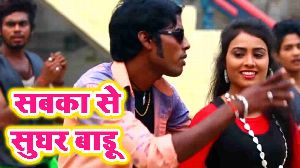 Sabka Se Sughar Badu