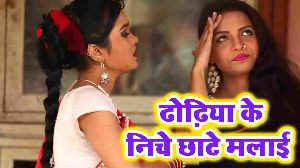 Dhodhiya Ke Niche Chaate Malai
