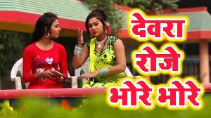Devra Roje Bhore Bhore