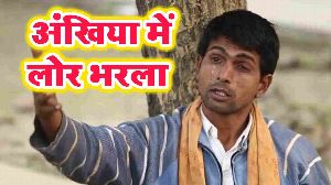 Ankhiya Me Lor Bharla