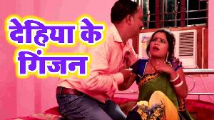 Dehiya Ke Ginjan