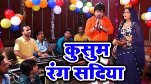 Kusum Rang Sadiya