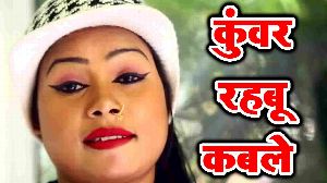 Kunwar Rahabu Kable
