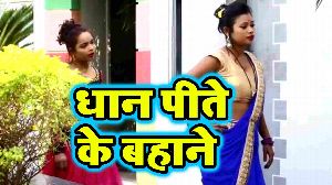 Dhaan Pite Ke Bahane