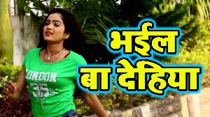 Bhail Ba Dehiya