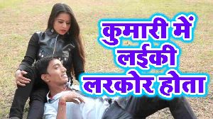 Kumari Me Laiki Larkor Hota