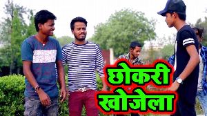Chhokari Khojela