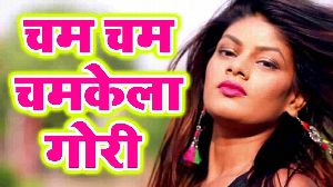 Cham Cham Chamkela Gori
