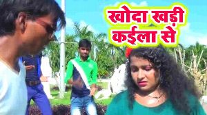 Khoda Khadi Kaila Se