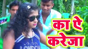 Ka Ae Kareja