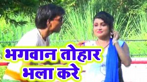 Bhagwan Tohar Bhala Kare