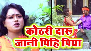 Kothari Daru Jani Pihi Piya