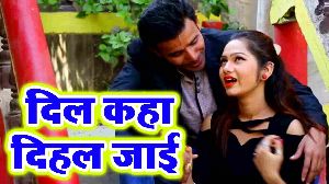 Dil Kaha Dihal Jai