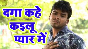 Daga Kahe Kailu Pyar Me