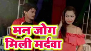 Man Jog Mili Maradwa