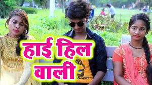 High Hil Wali