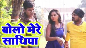 Bolo Mere Sathiya