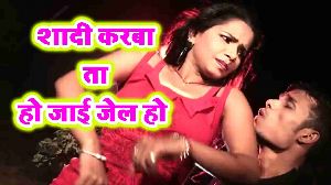 Shaadi Karba Ta Ho Jayi Jail Ho