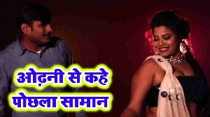 Odhani Se Kahe Pochhla Saman
