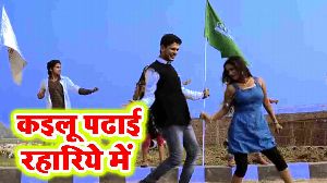 Kailu Padhai Rahariye Me