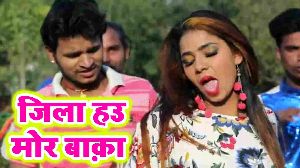 Jila Hau Mor Baka
