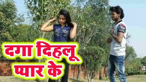 Daga Dihalu Pyar Ke