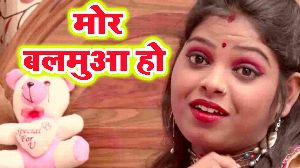 Mor Balamua Ho
