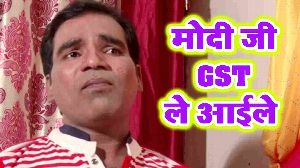 Modi Ji GST Le Aaile