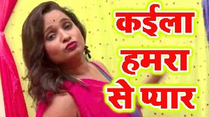 Kaila Hamara Se Pyar