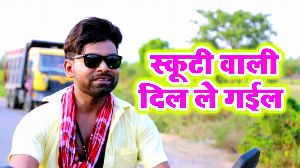 Scoty Wali Dil Le Gaiel