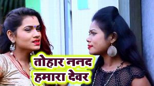 Tohar Nanad Hamara Devar