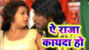 Ae Raja Kaida Ho