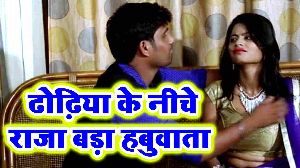 Dhodhiya Ke Neche Raja Bada Habuwata