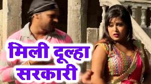 Mili Dulha Sarkari