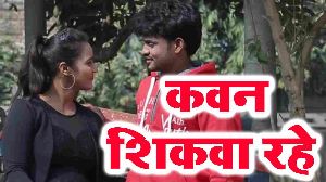 Kawan Shikwa Rahe